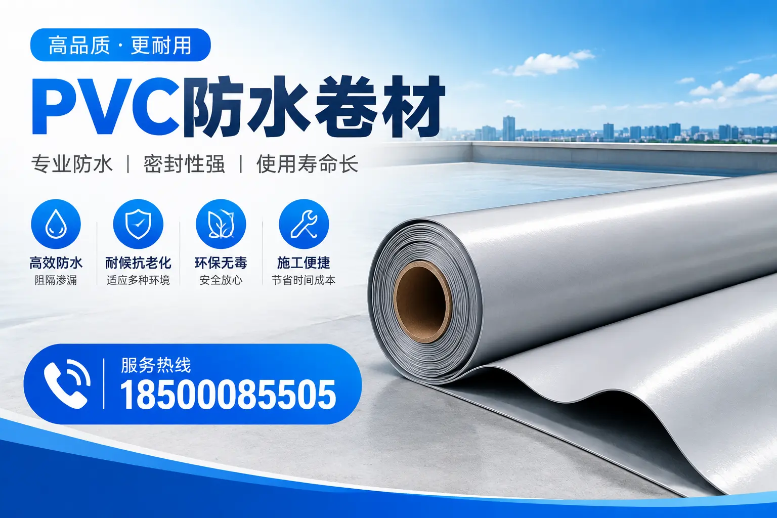 玉树pvc防水卷材的检测标准与认证流程