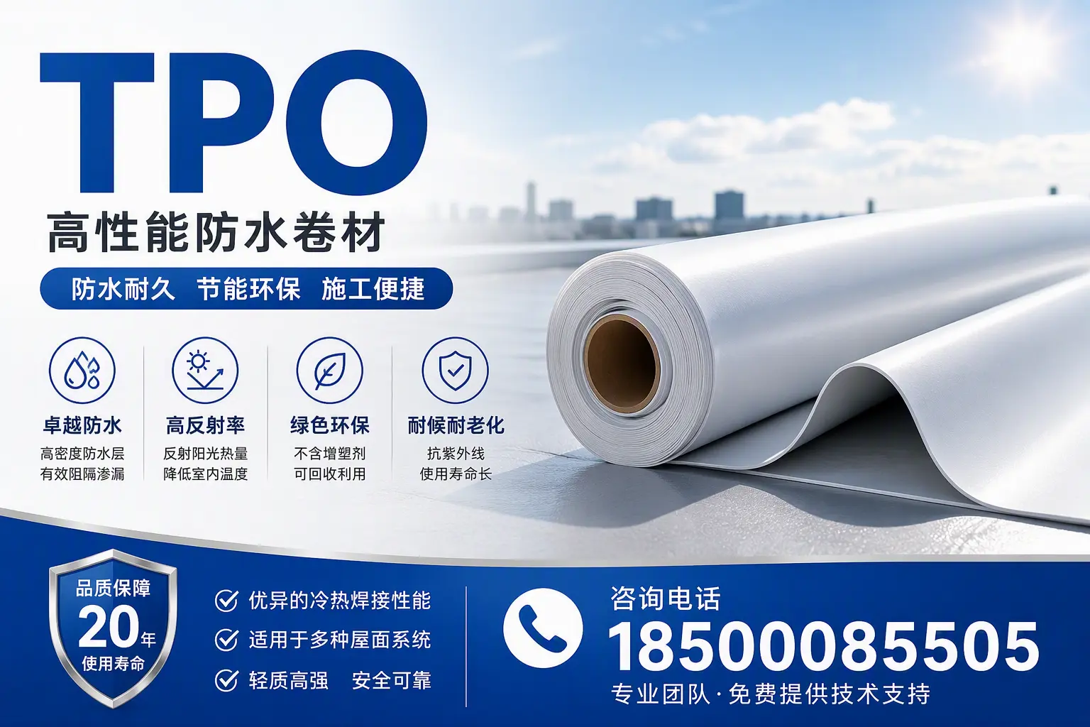 tpo材料的环保特性，助力玉树企业实现可持续发展