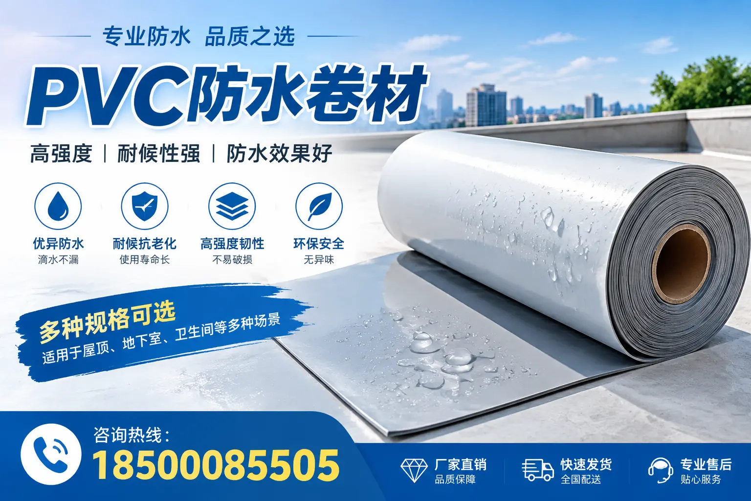 选用PVC防水卷材时需要避开的常见误区，特别是在玉树