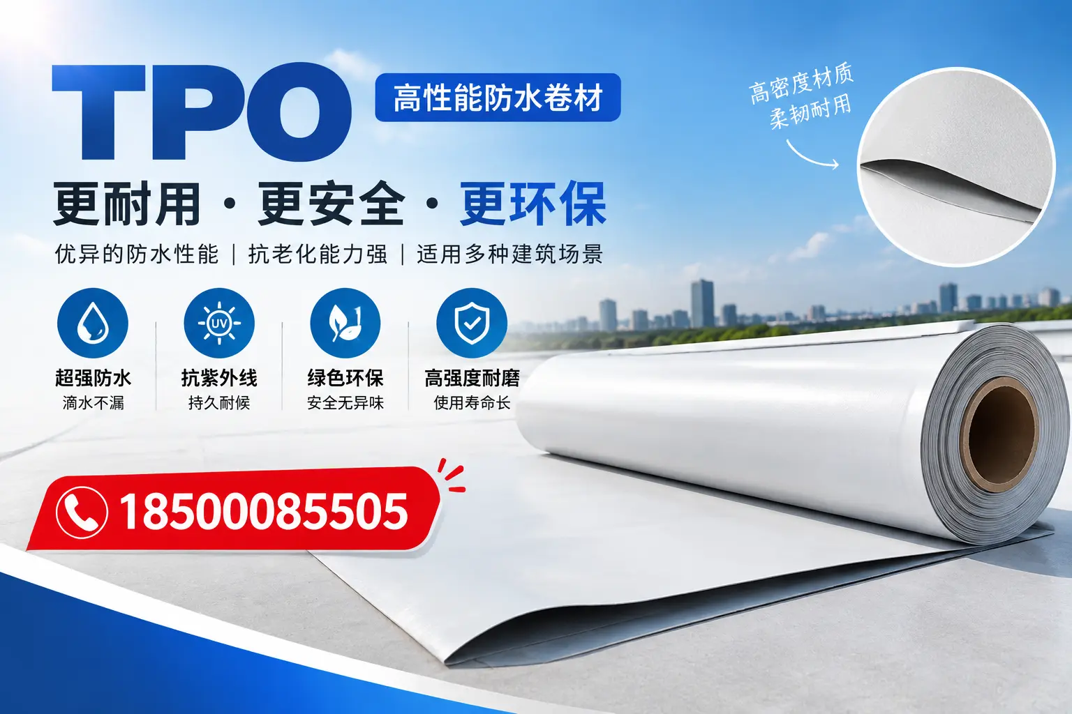 在玉树，tpo与传统材料的比较及应用建议