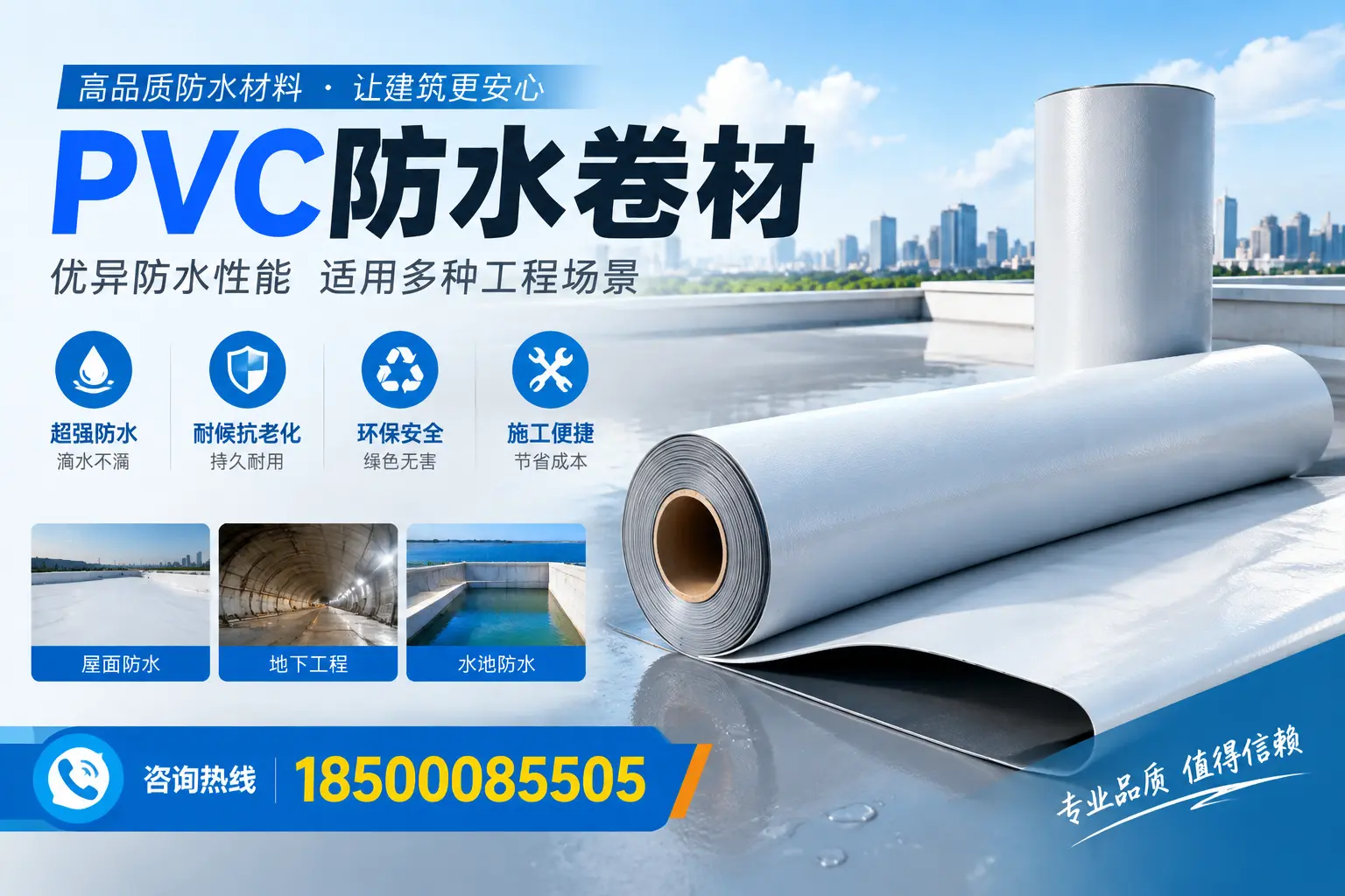 玉树PVC防水卷材的价格行情及购买渠道分析